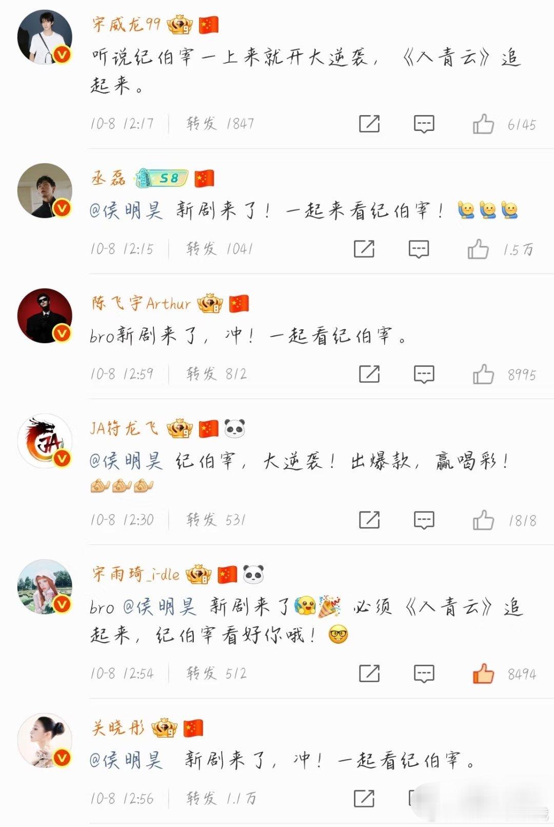 感觉卢昱晓侯明昊也是拼了[并不简单]为了折月亮摇了这么多人宣传[墨镜]​​​