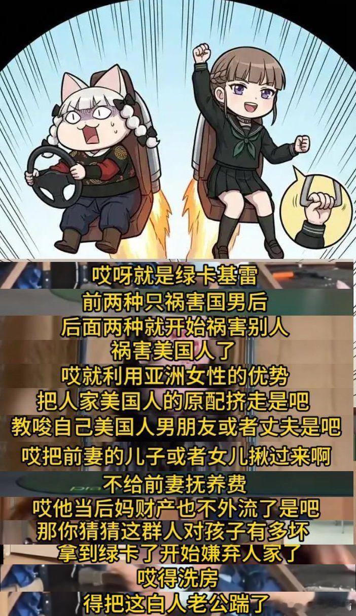 牢A说中日韩三国女人在美国“大杀四方”：挤走原配，通过假意抚养原配子女防止给抚养