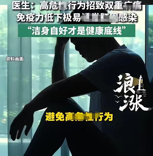 别拿侥幸赌余生！哈尔滨小伙恋情失度染艾滋，血淋淋的教训警醒所有人！哈尔滨，一