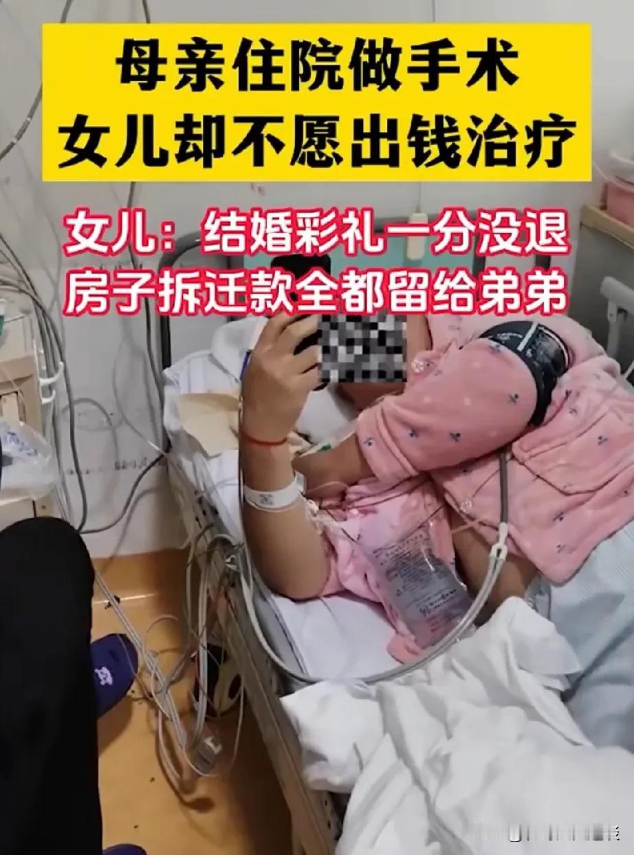 老太太的做法，彻底惹怒了女儿。老太太女儿说，当年她结婚的时候，男方陪送了188,