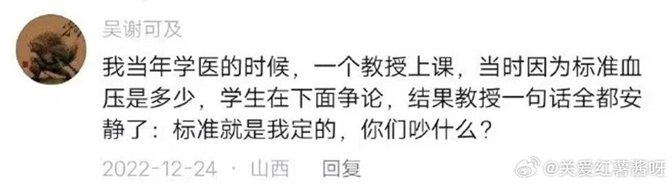 毕了业才发现跟大学老师压根不是一个阶层的