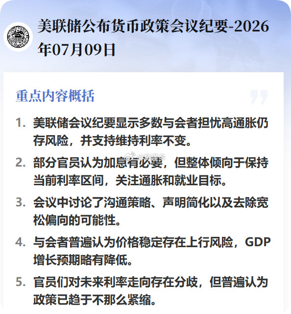 黄金降息希望落空，金价依旧难寻底部！浅聊黄金今日重点：1；美联储利率决议