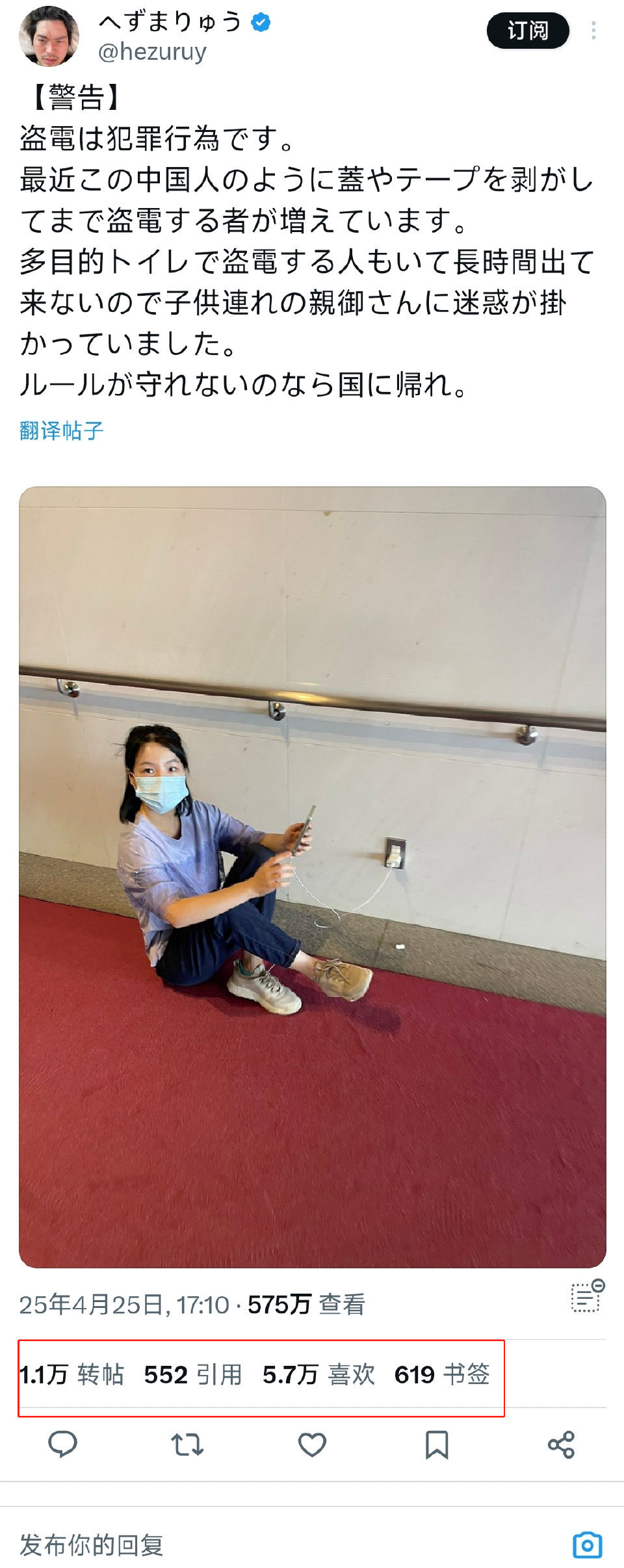 反思偷电争议送日本大礼我的天，日本网友说咱在外面给手机充