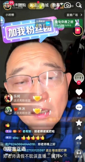昨晚郑好刚开播，弹幕就炸了粉丝一句“你不是说不带货吗”直接把火药桶点着了。郑好