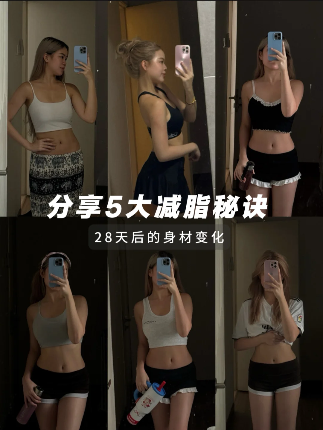 🇲🇾分享5大减脂秘诀