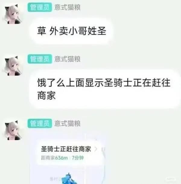 3656【求】骑士梗图​​​