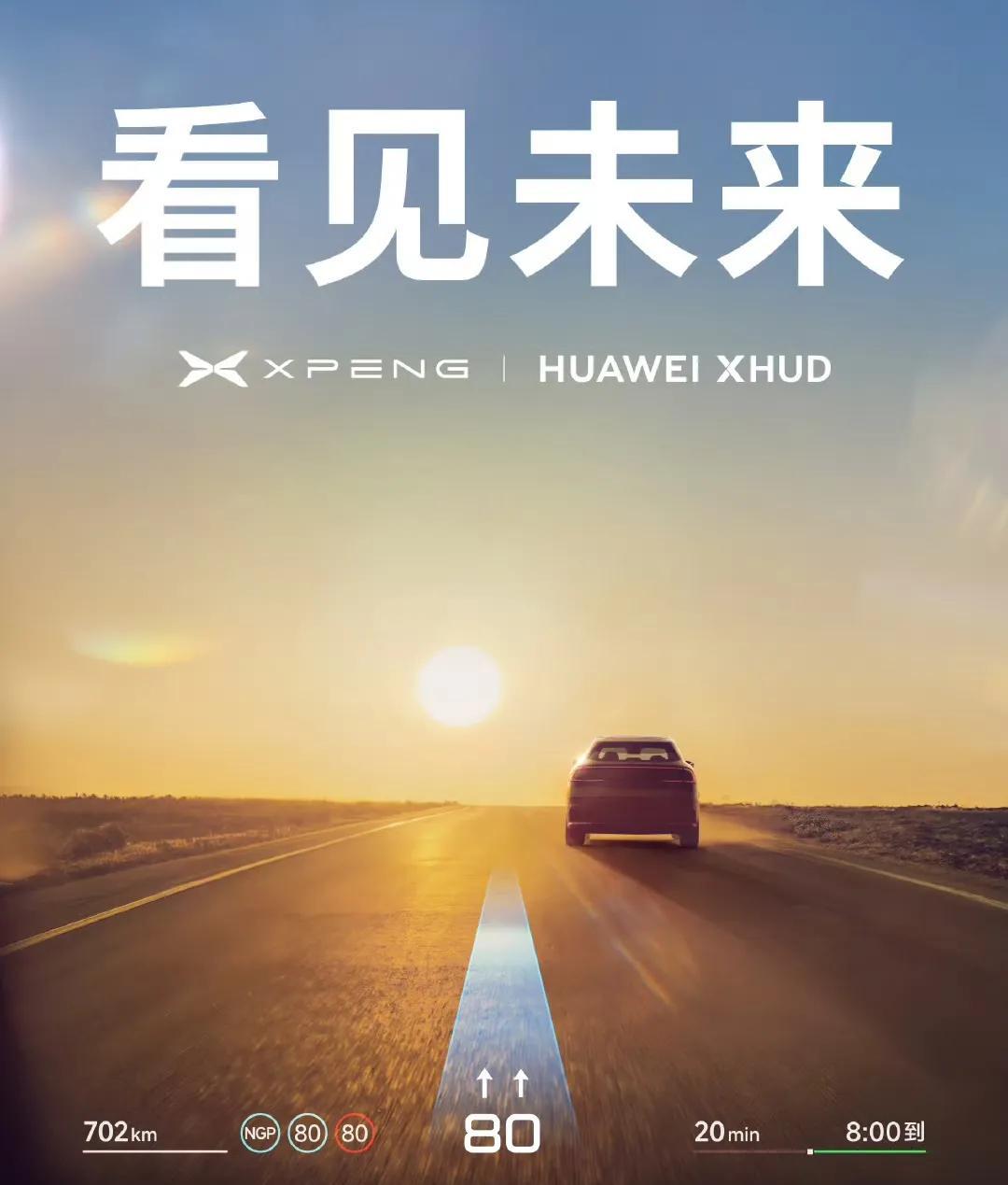 万万没想到！华为+赛力斯：让问界火了；华为+奇瑞：让智界火了；华为+长安：