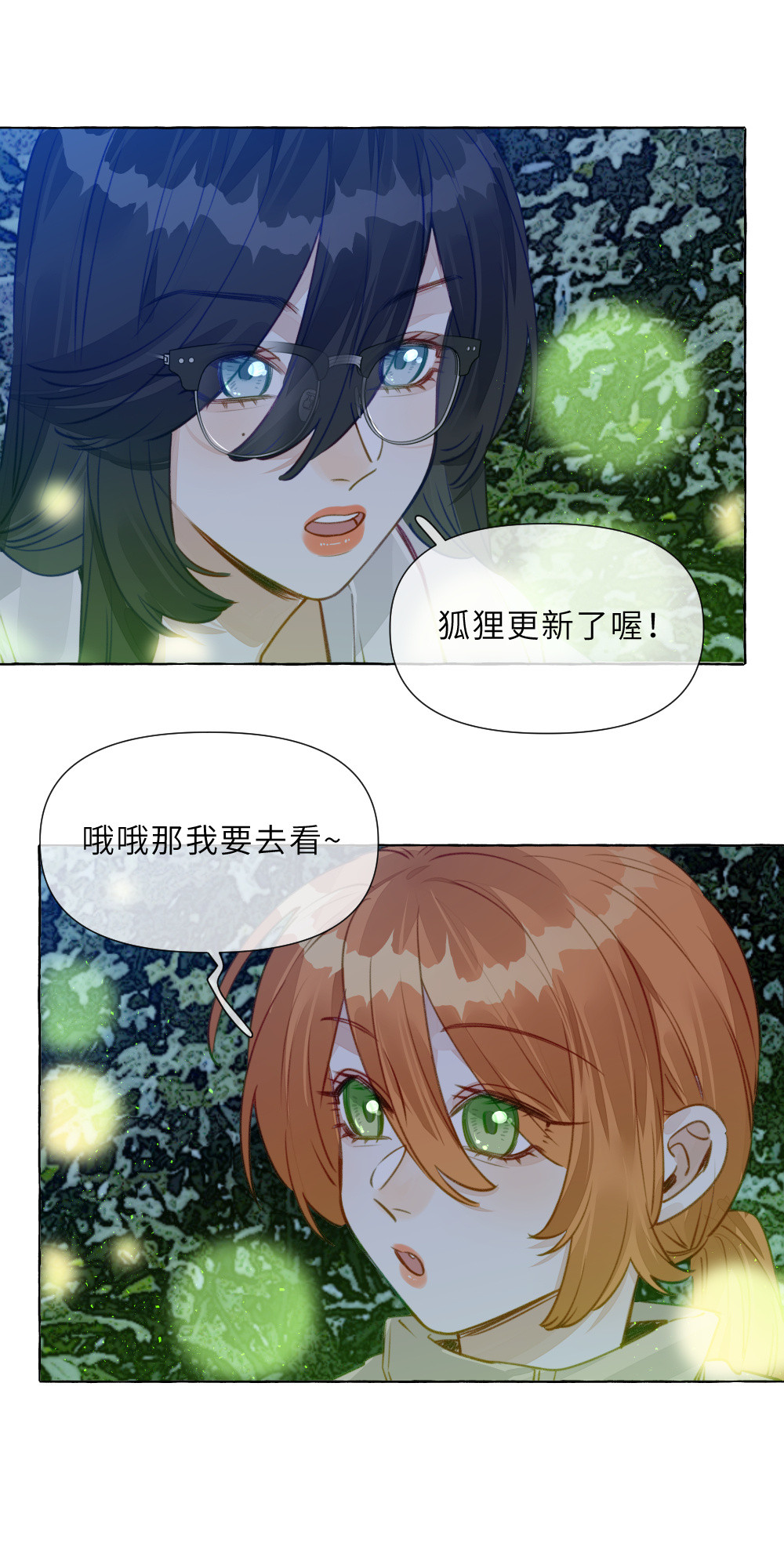 狐狸总是在说谎|哔哩哔哩漫画【更新预告】79回已传，审后更夜间考察？？不