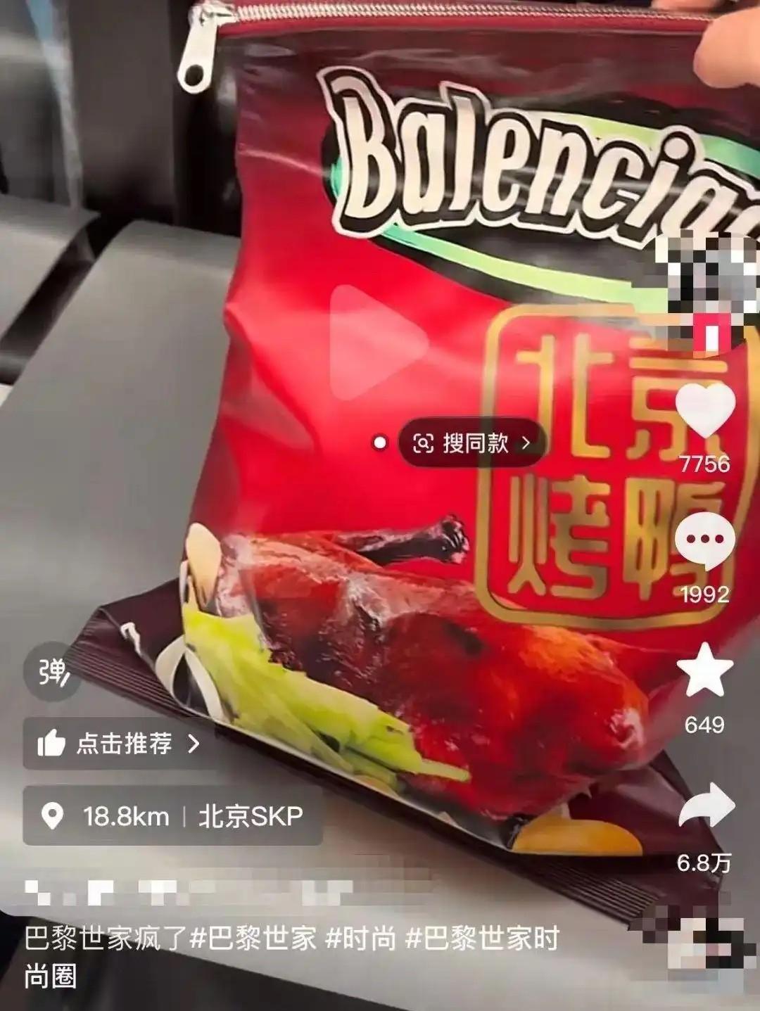 压力给到义务的大老板们，这款售价15500的巴黎世家“北京烤鸭”包包，价格能不能