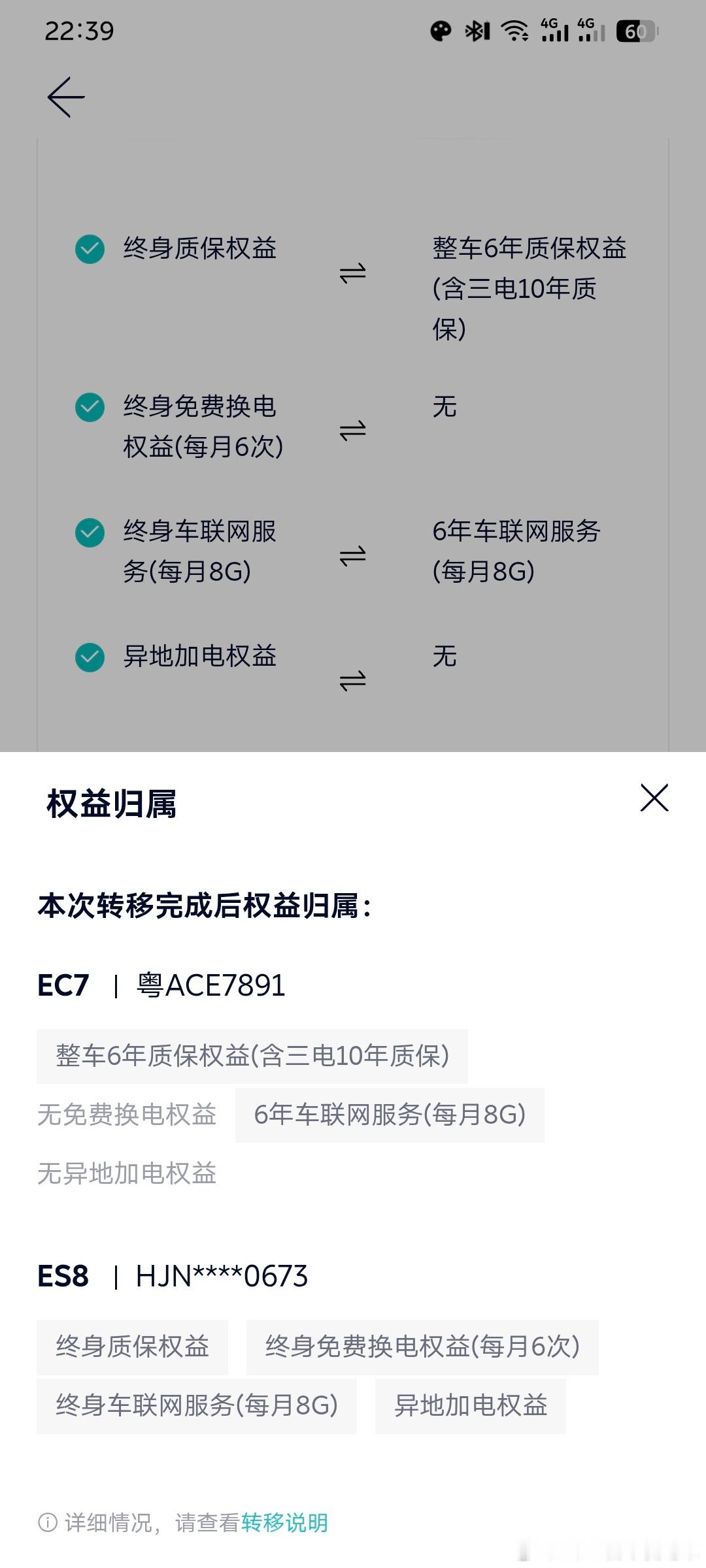蔚来APP这个功能我最喜欢了蔚来汽车