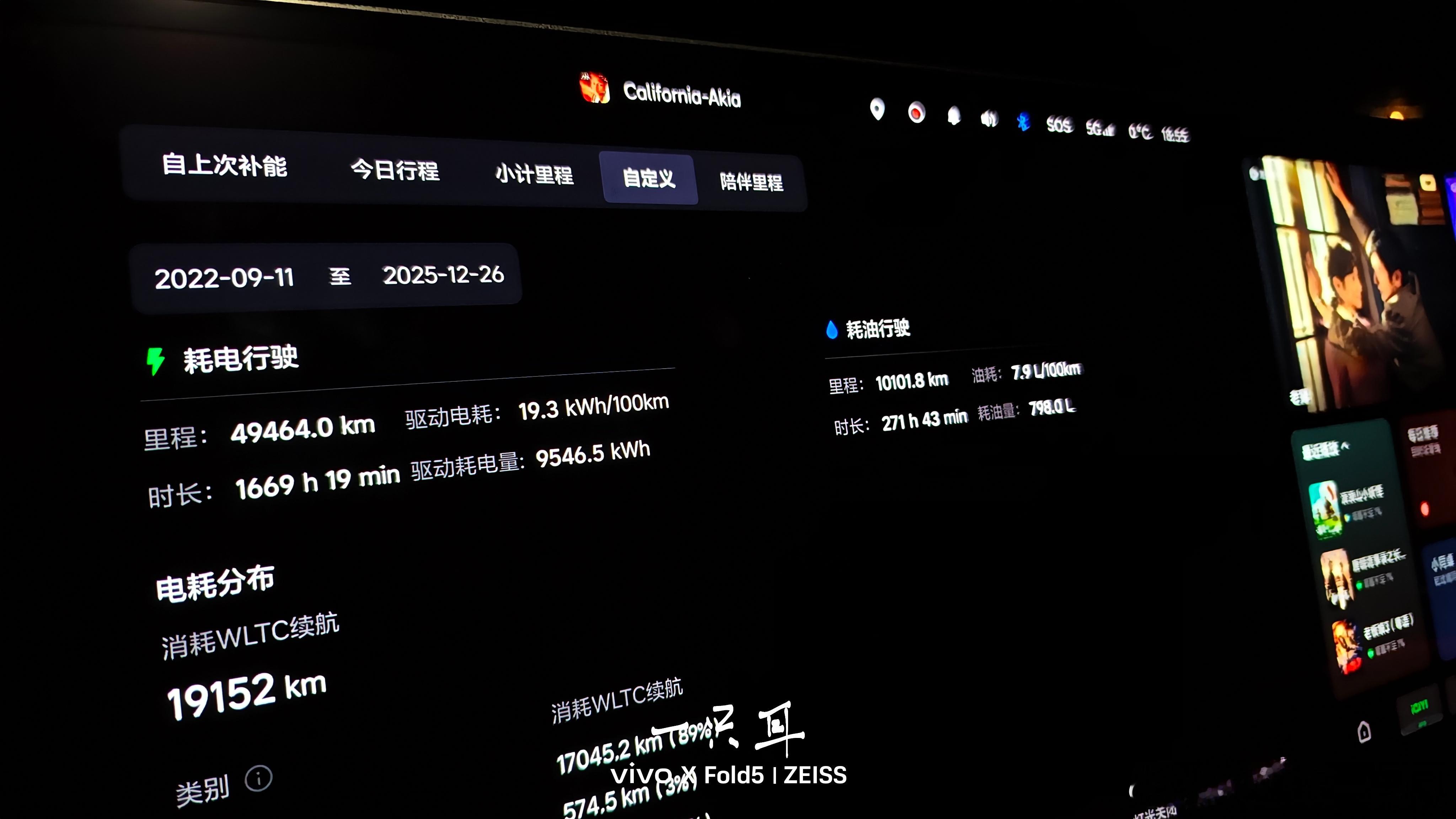 我家22款理想L9，这个油耗电耗非常值得一晒。在当下，这个成绩也很能打了；而且