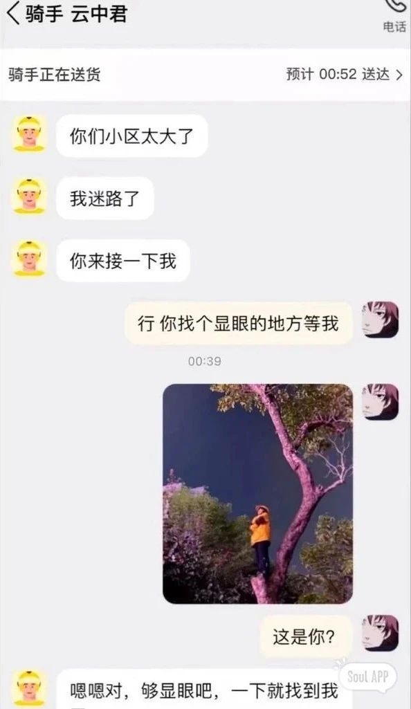 你丫是云中鹤吧？轻功这么好，还有是谁给你拍的照？