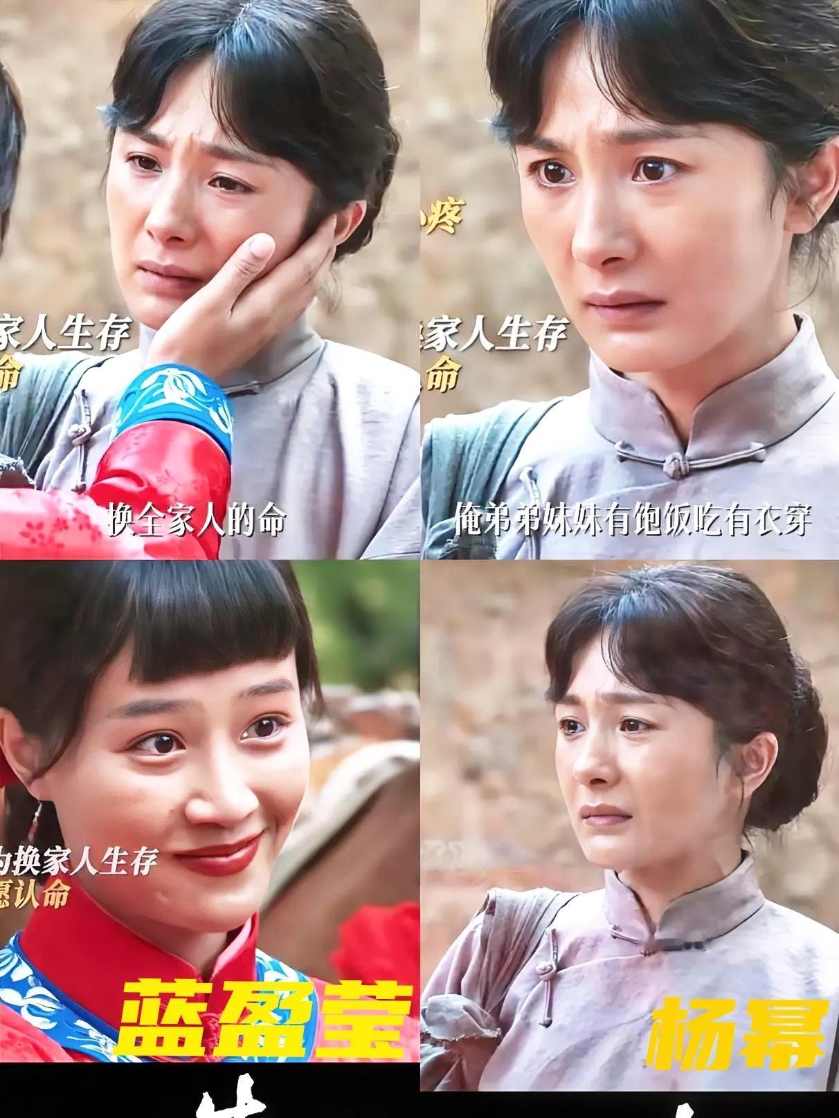 杨幂你的救星蓝盈莹来了！《生万物》里的银子（蓝盈莹），怎么就嫁给了宁学祥？