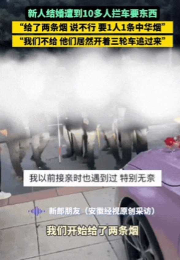 要不要脸？5月23号，河南平舆一迎亲队伍在酒店接到新娘准备出发，突然来10多个人