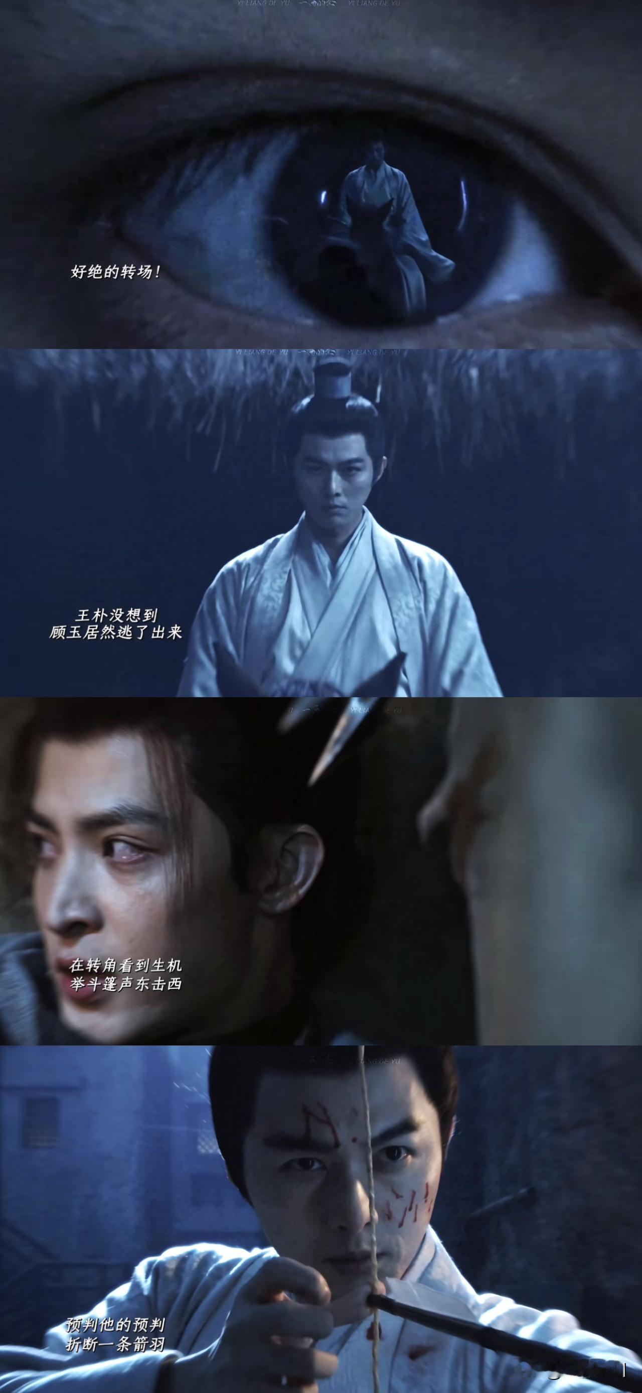 原来剧高光也不一定都是男主的配角也都有自己的高光和精彩叶祖新拍这部剧真的很