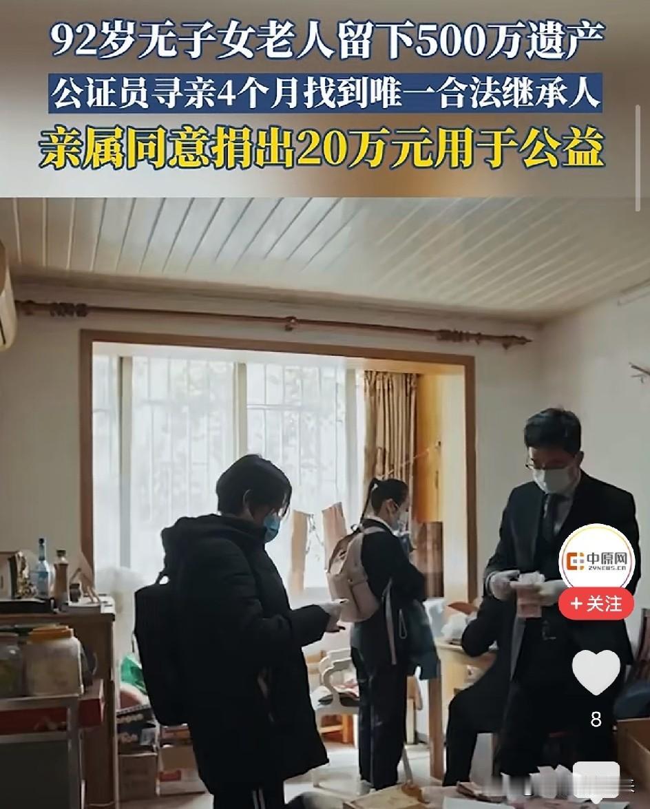 太唏嘘了！上海，92岁孤寡老人攒下500万遗产，口头说全捐公益，猝然离世后，失联