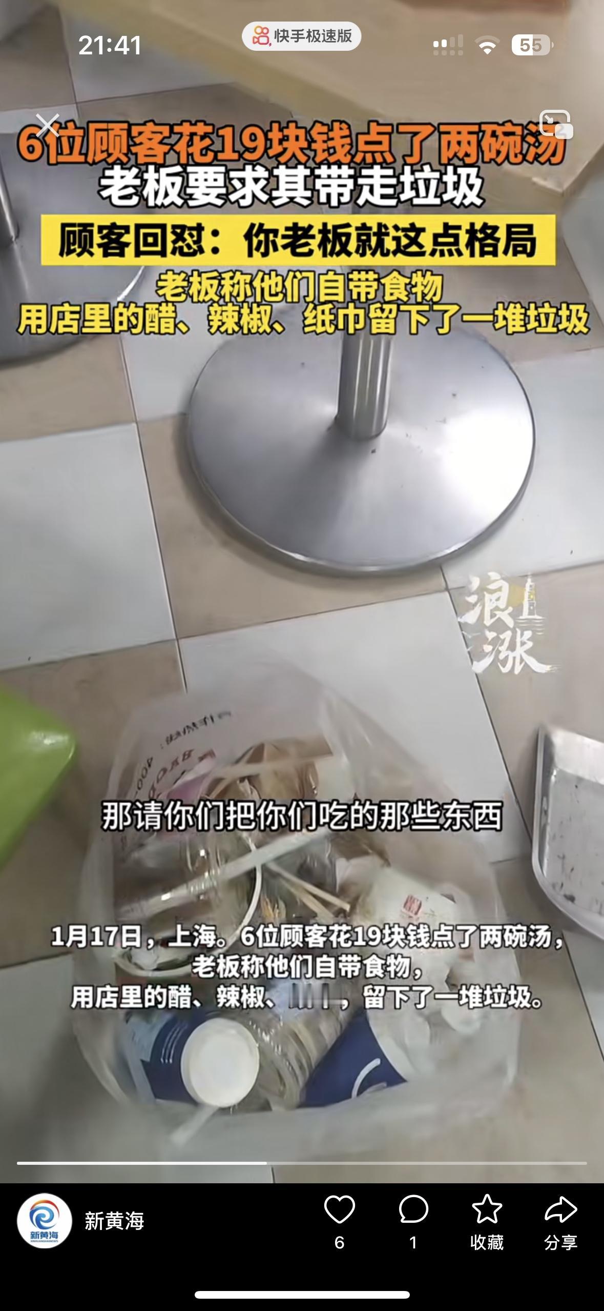 真是贼喊捉贼，在上海7位顾客来到小饭店，点了2碗汤花了19元，然后拿出来自己带的