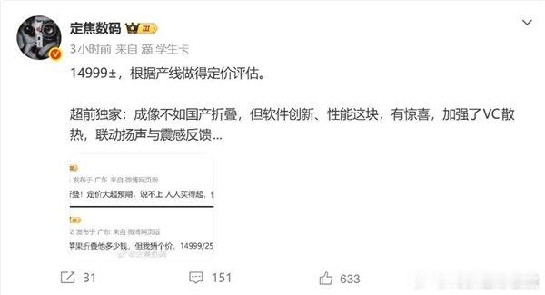 曝iPhoneFold起售价14999元【史上最贵iPhone！曝iPhone