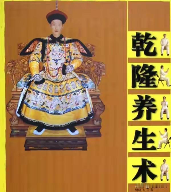 康熙和乾隆为何长寿？他俩从不碰一样“东西”，其他皇帝做不到纵观中国两千多年