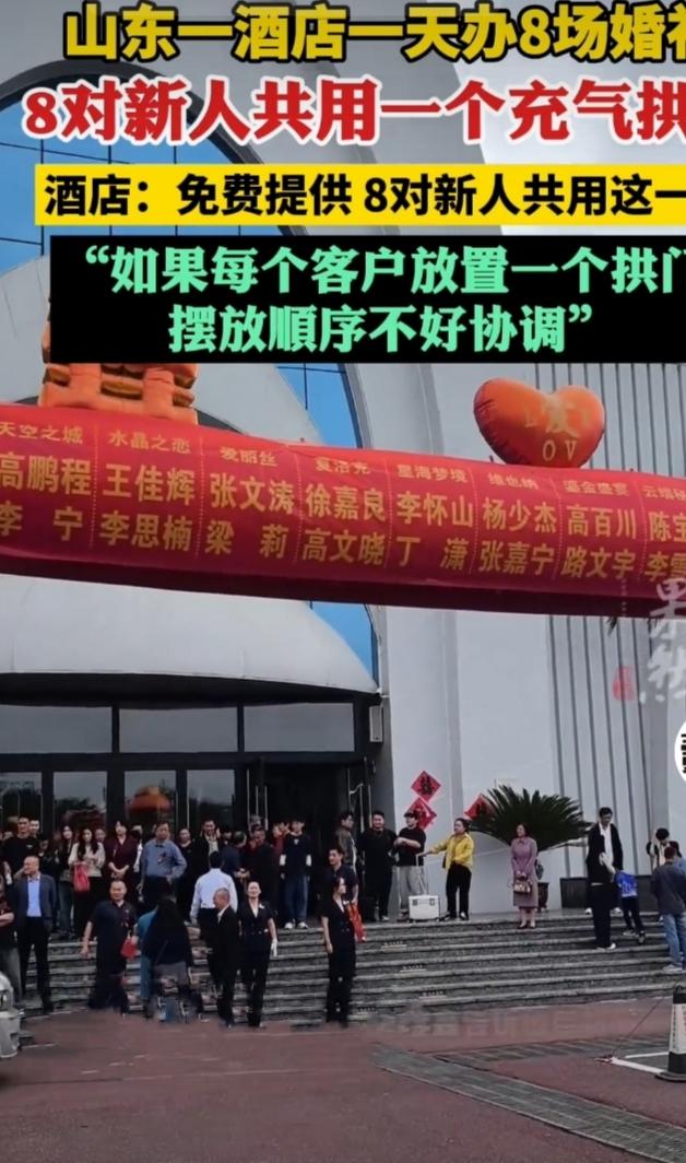 国庆假期结婚扎堆，山东潍坊一家酒店玩出了新花样。10月3日，这里8对新人同时办婚