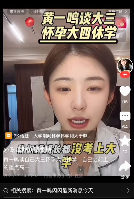 我的天，原来黄一鸣大学就怀孕啦？这女孩真不简单！高考魔鬼难度省份考上大学，而