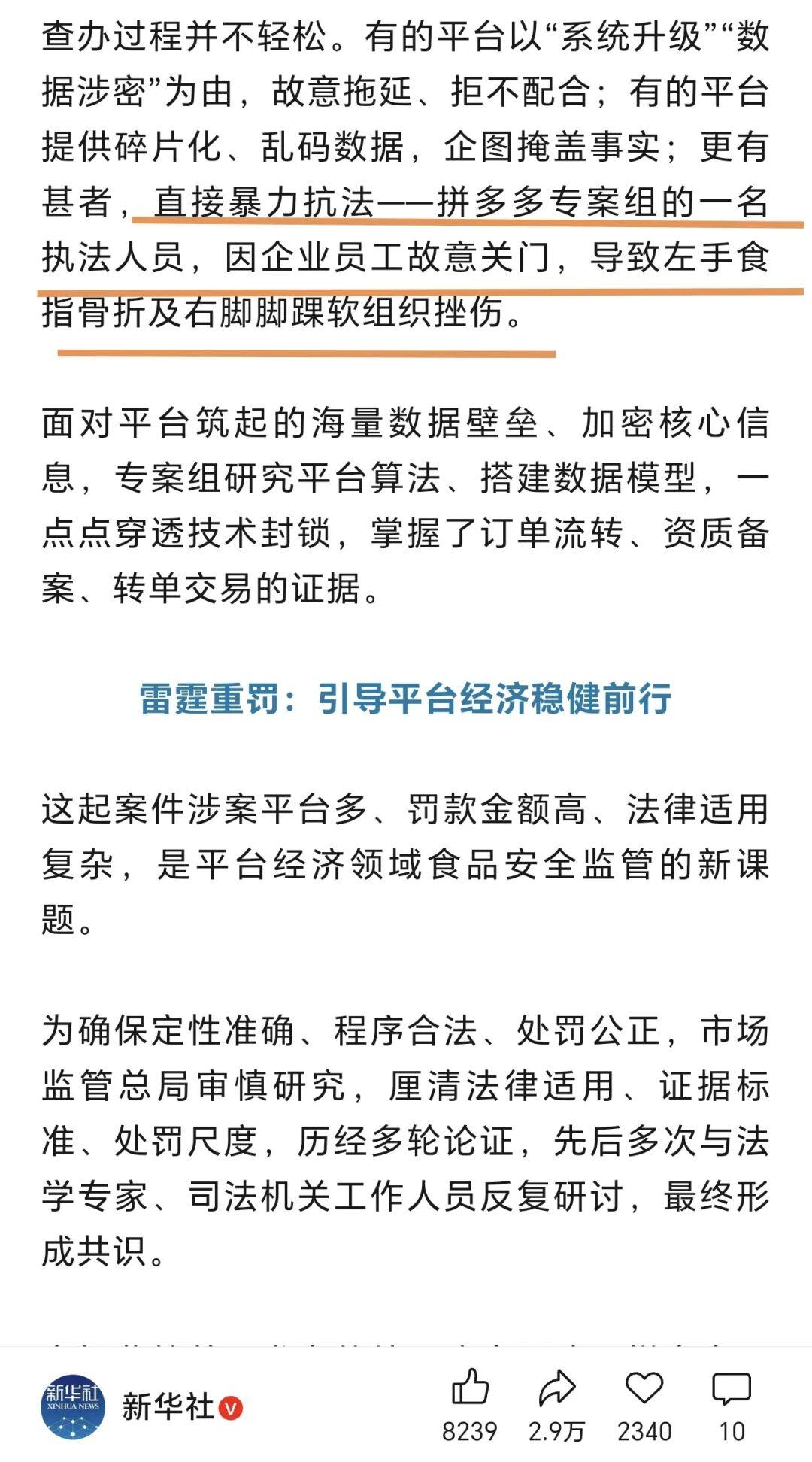 在社交平台上，写过拼多多的作者都被烦死了。拼多多在各个社交媒体平台，利用其母公司