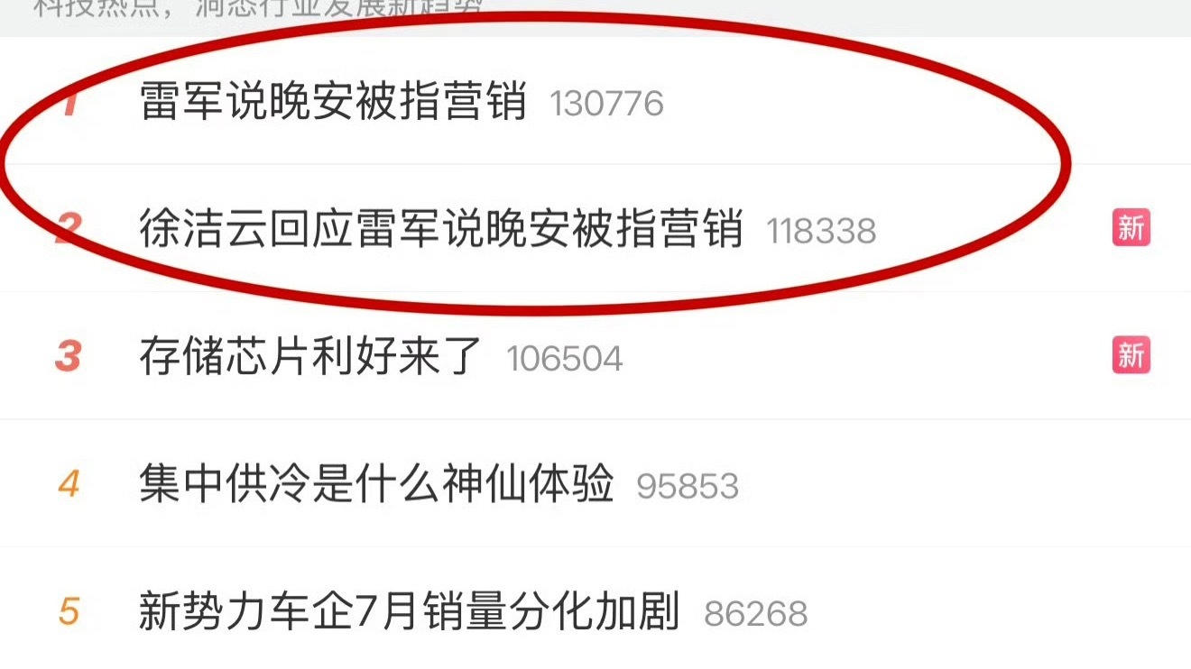 营销是什么负面词汇吗？我觉得不是吧，还有我看了一下现场是发布会的现场大家一直在起