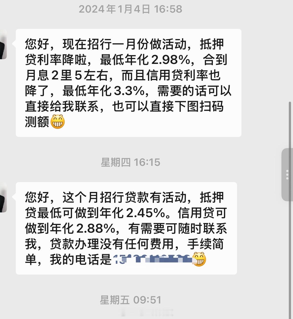 招行在一步步试探我。先是给了3.05的利率券，看我没反应，又给了3的，但我收到的