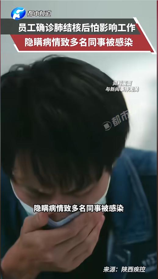“这不是害人嘛！”5月28日报道，一位24岁的员工接连咳嗽两个月。他去医院一查，