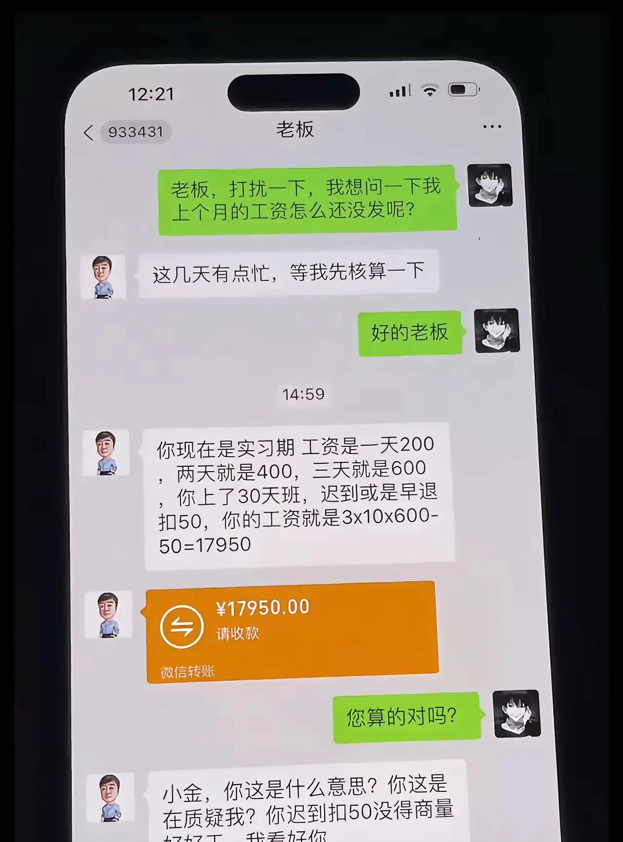 兄弟还招人吗？我也去，让他每个月都扣我500我都愿意[思考]