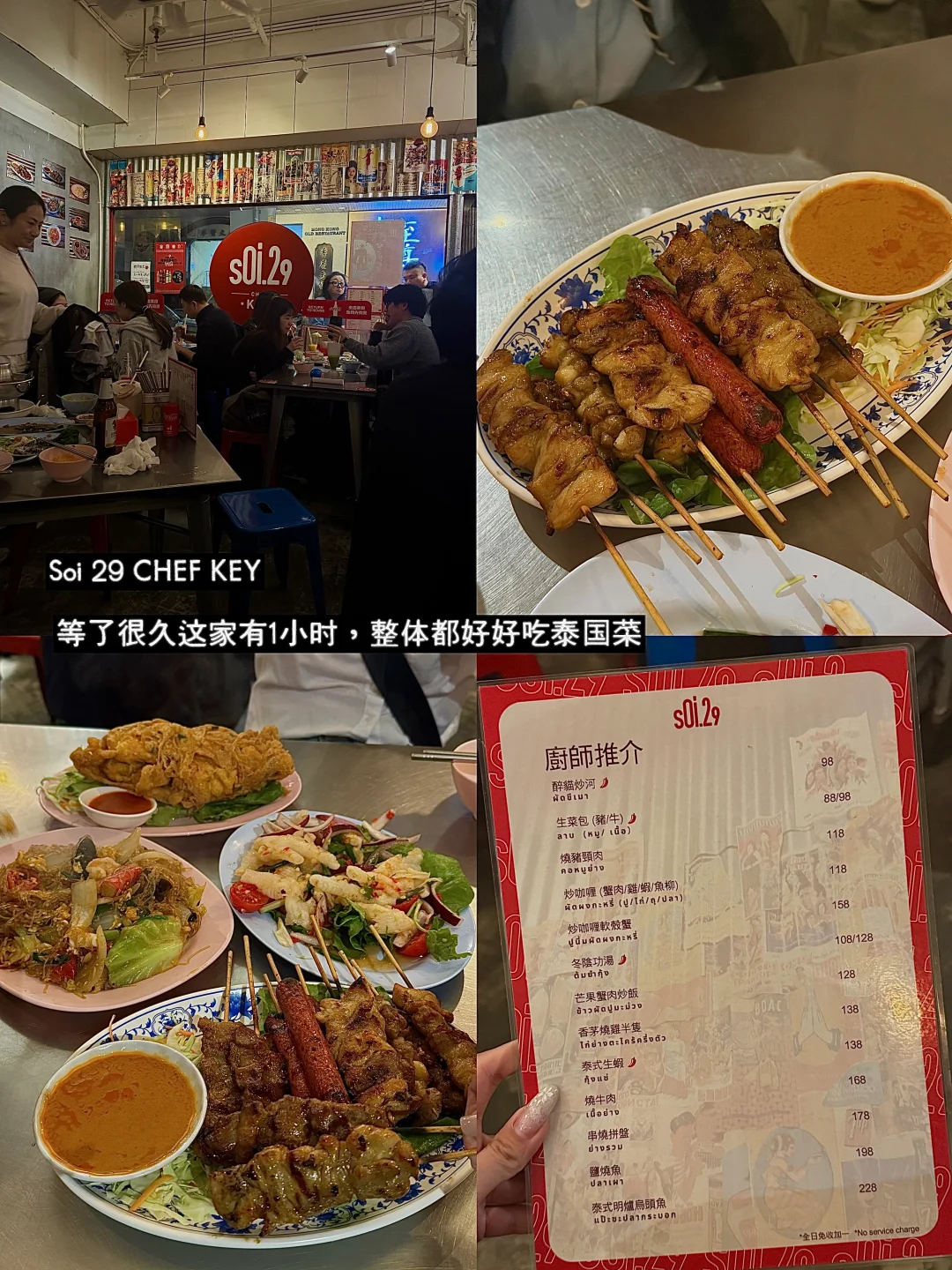 分享香港🇭🇰一些真实好吃的店（18家合集）