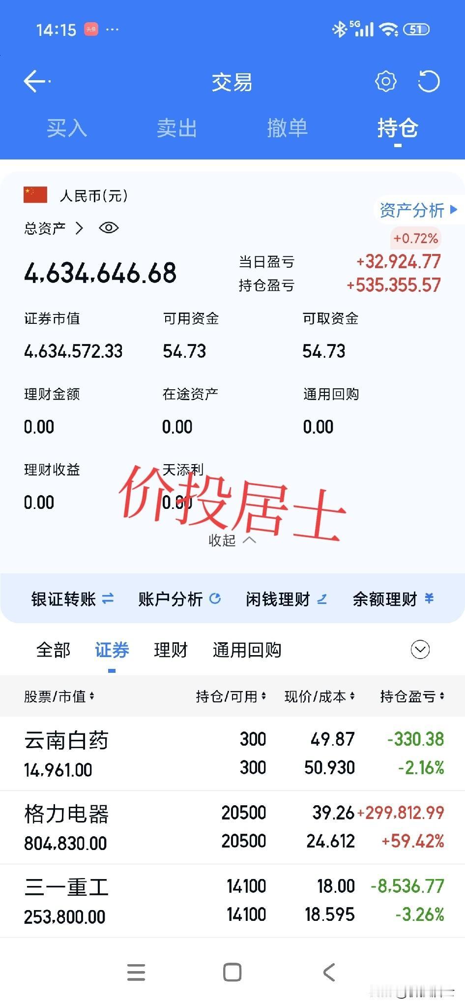 格力昨天的业绩说明会太振奋人心了，格力这次做的就比以往要好，要多和投资者交流，把