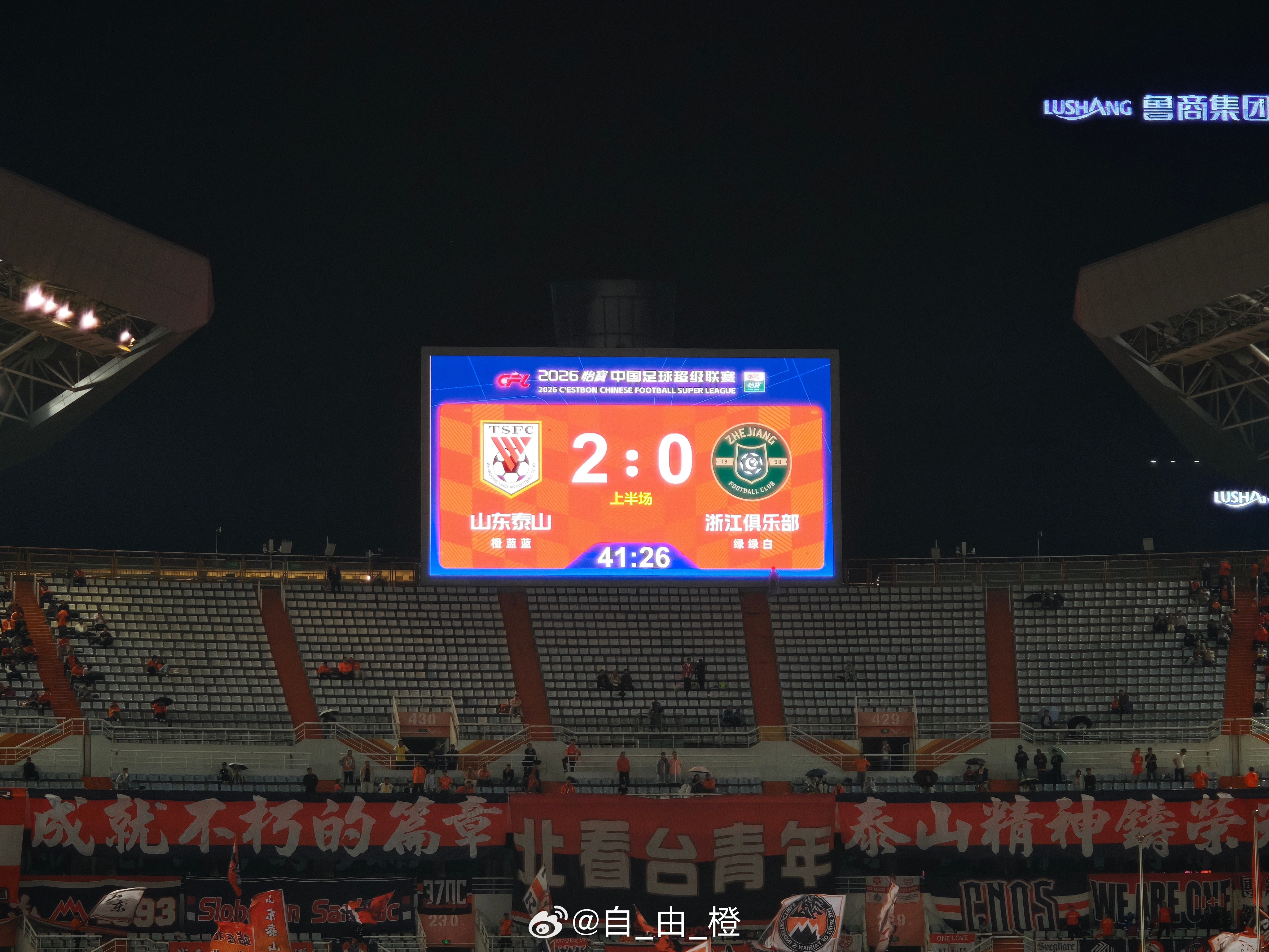 第41分钟，谢文能进球！泰山队2-0浙江队！​​​