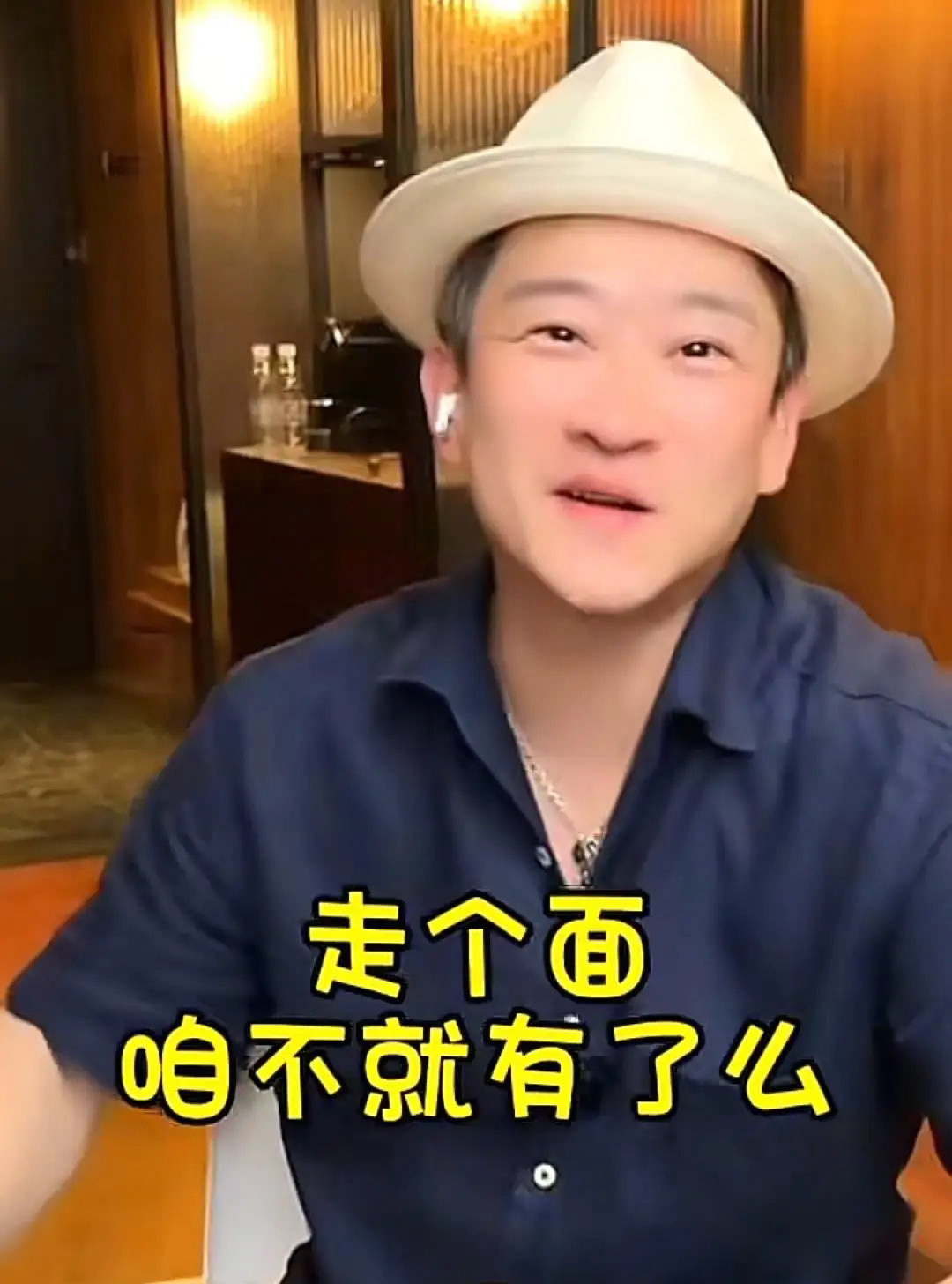 满屏弹幕刷屏“走个面”，曹云金一番回应尽显通透！现在全网都在聊“走个面”，昨晚曹