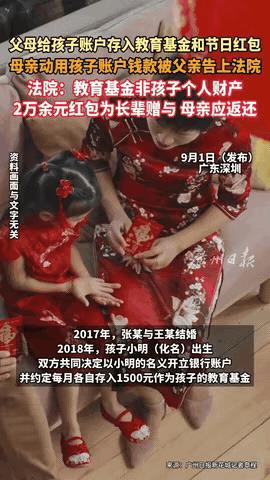 “这个家彻底散了！”据媒体9月1日报道，广东一对夫妻为了给孩子留个保障，就约好每