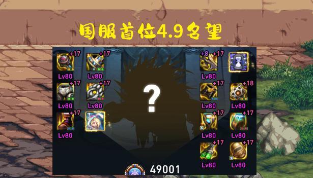 DNF: 国服首个4.9名望诞生! 新门槛标准出炉了, 4.0才算及格