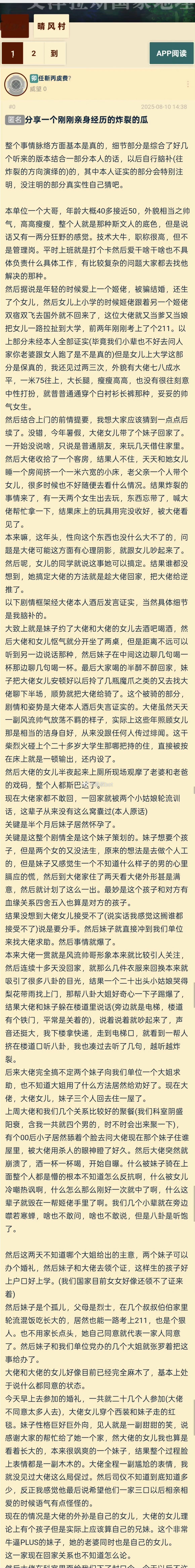 人类的想象力太强大。​​​
