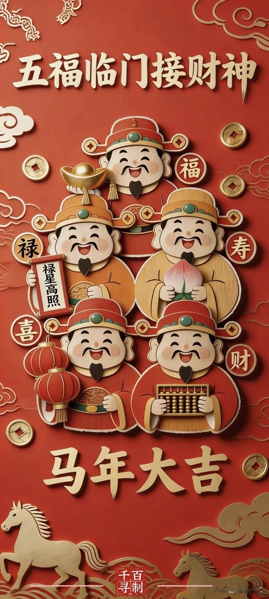 赐福壁纸