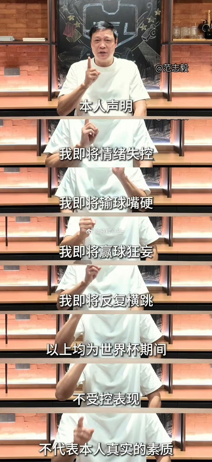 李飞世界杯起不来床因为没有脊椎李飞世界杯期间我没有脊椎趣味接力整活不断，李飞借