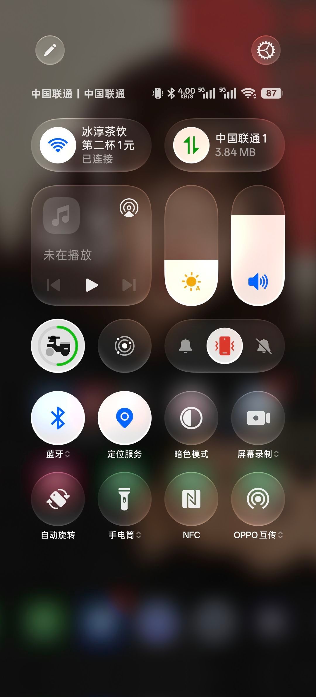 coloros17通知中心加大圆角了[滑稽笑][滑稽笑]​​​