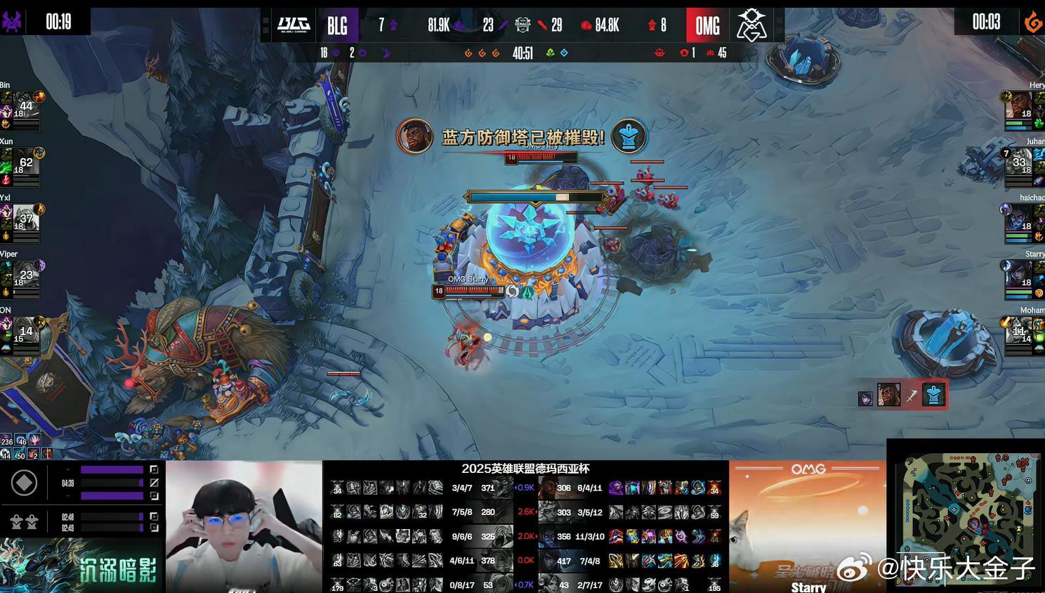 偶买噶！OMG第一局把BLG弄了，BLG出石头人打野被OMG选出的塞拉斯疯狂偷大