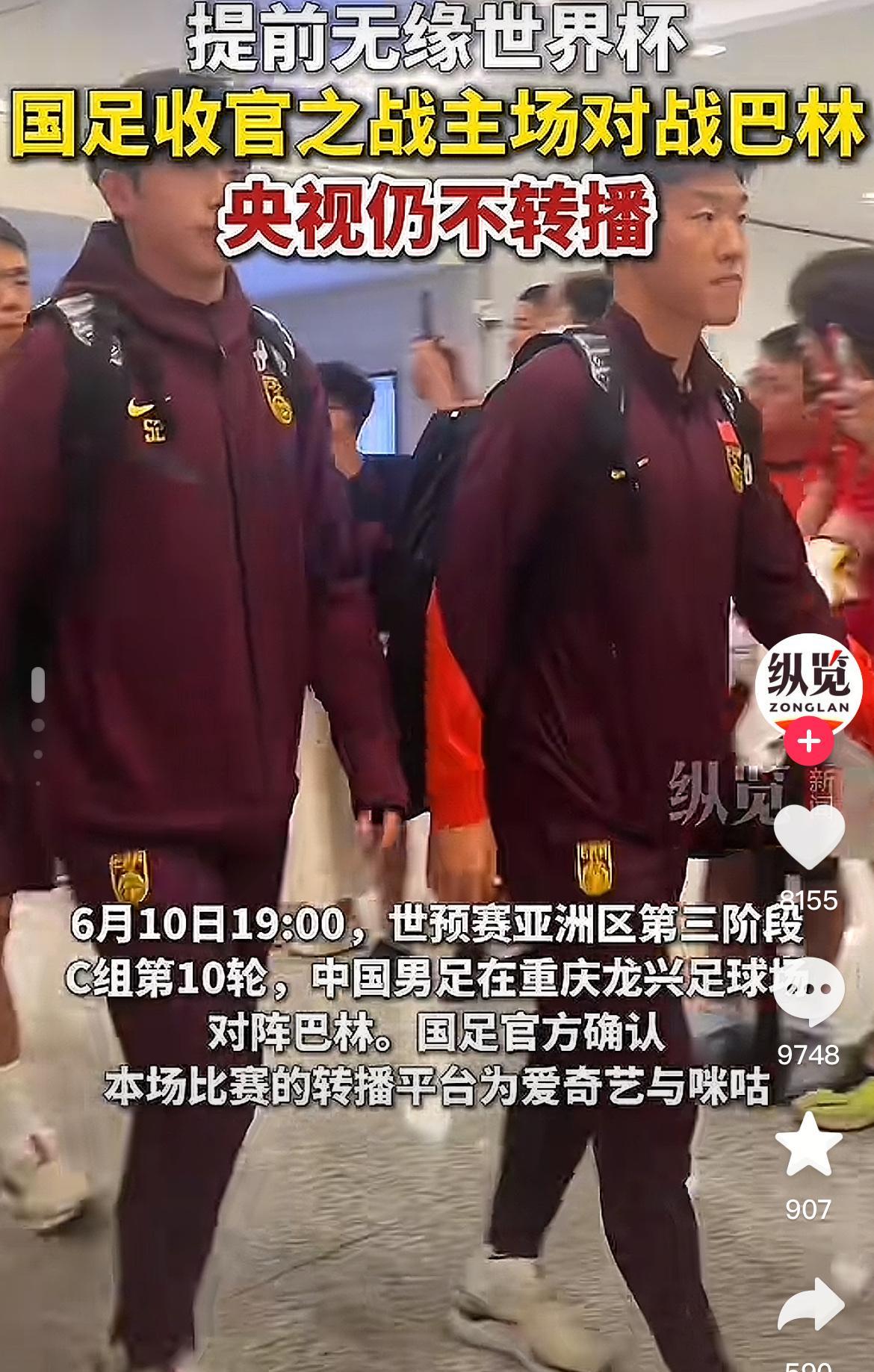 一觉醒来，国足的天真的要塌了，万万没想到，收官之战央视这次真的放弃转播了。