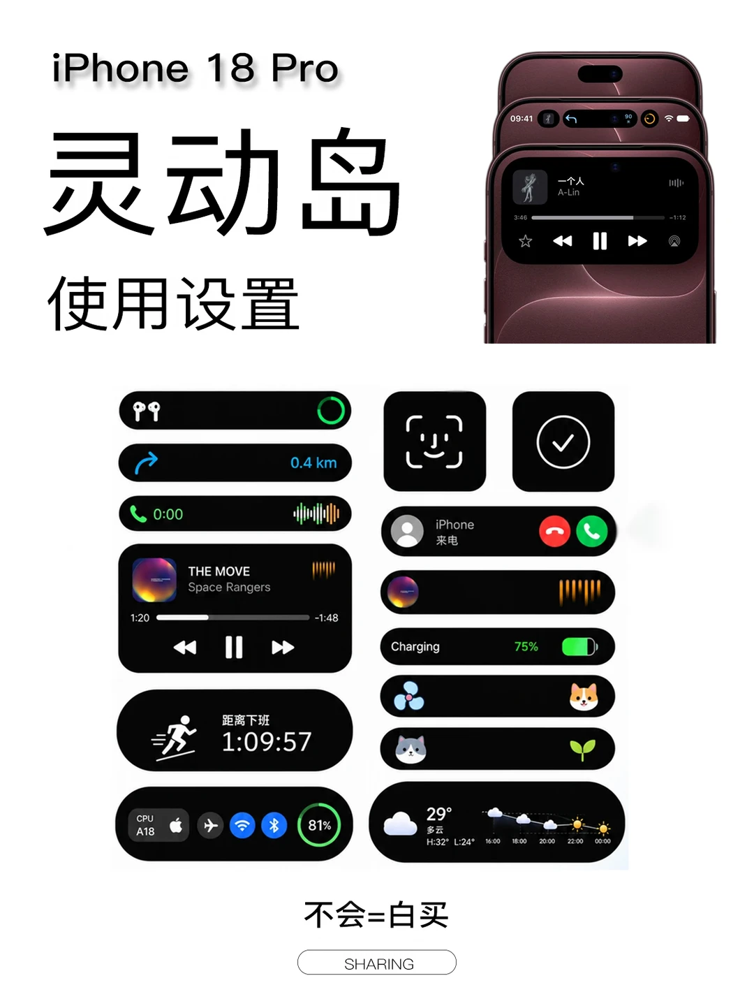 iPhone18Pro灵动使用设置|不会=白买~