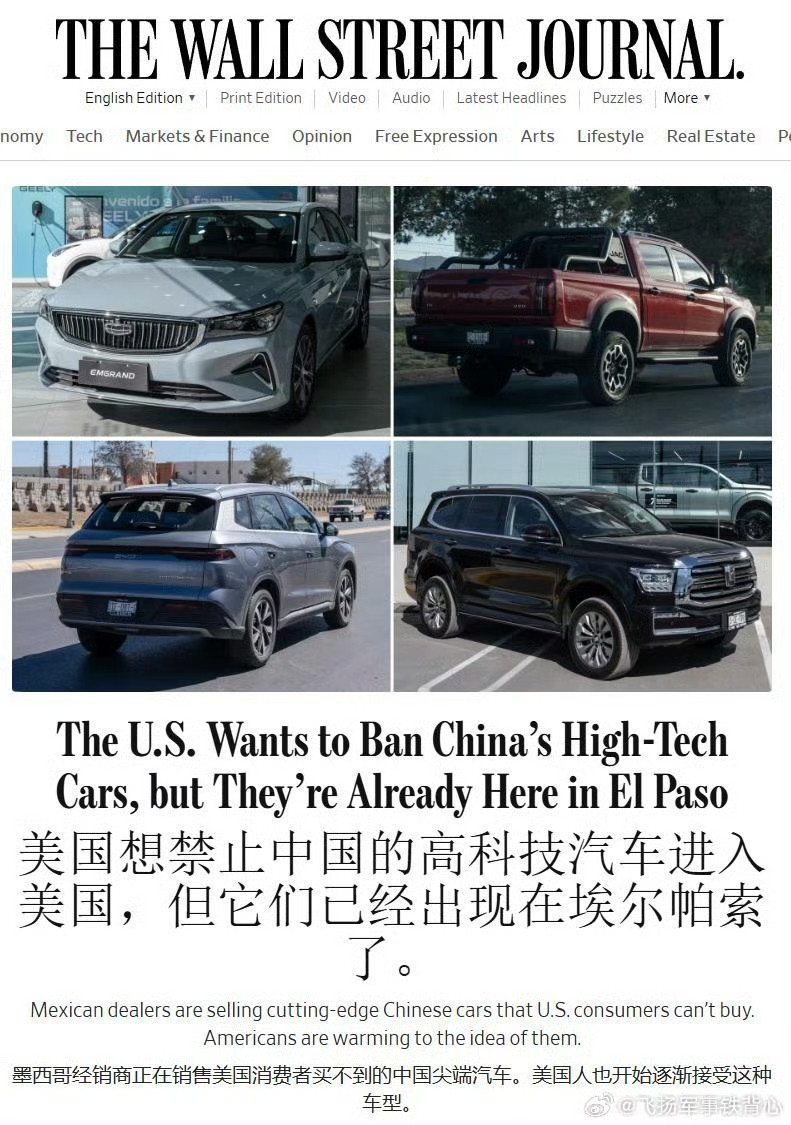 关税墙挡不住中国车，不如请比亚迪来建厂