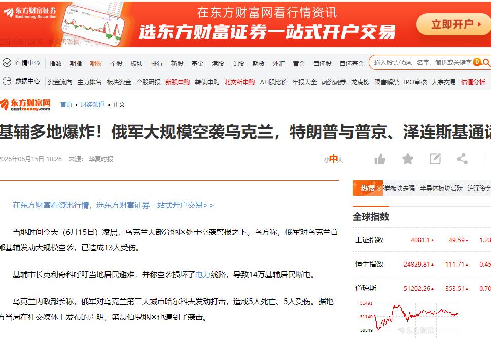 就在这几天，俄罗斯对乌克兰首都基辅发动了一场规模和烈度都相当罕见的复合打击，大量