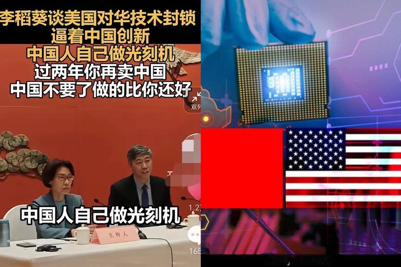 美国禁止向中国出售含有美国技术的光刻机，中国则反制不向美国出售稀土，两国在产业