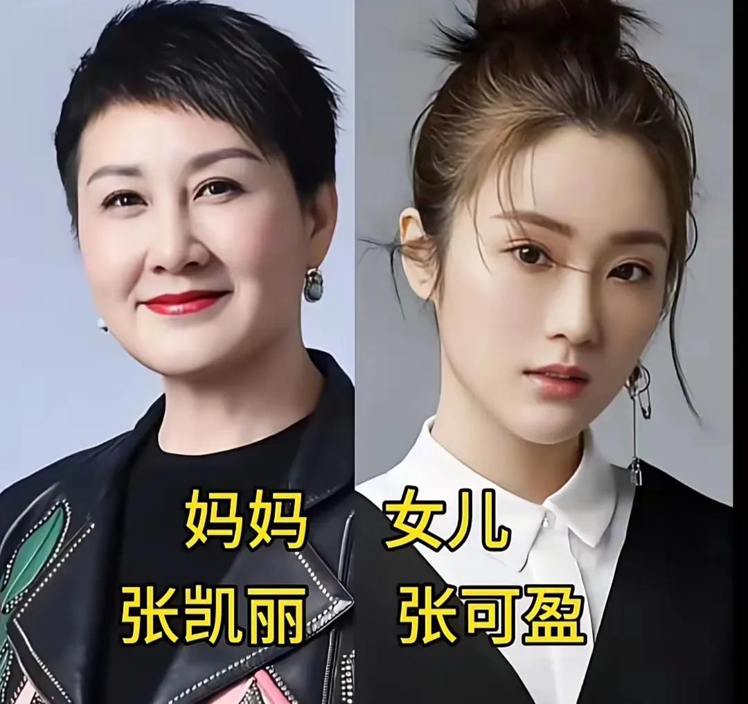 母女同框画面真美。张凯丽与女儿的合照展示了母女间的深厚情感，张凯丽分享了女儿的