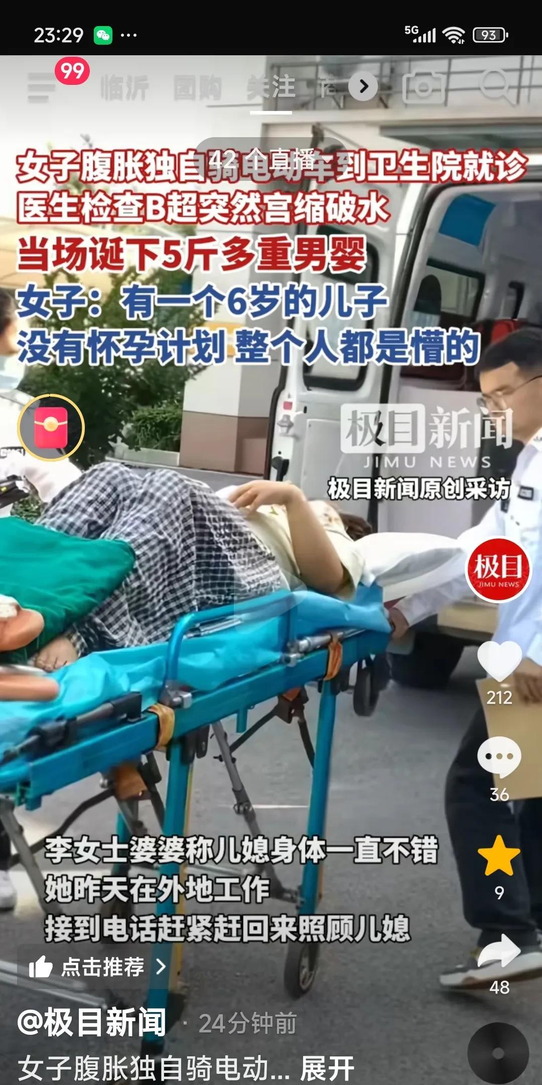 李女士肚子不舒服去医院，在做B超的时候突然宫缩，不一会儿就生了个儿子。都说女人