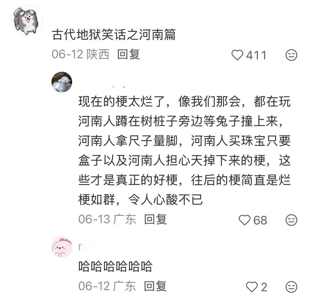 古人的梗一点都不过时哈哈哈哈​​​