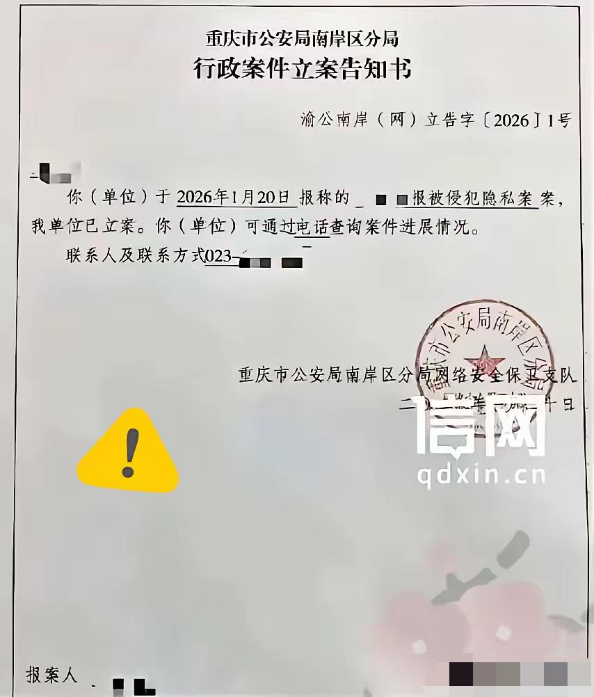 重庆这位小催，因为曝光债务人隐私，被起诉了！而且法院已经立案，大概率是要进去了～